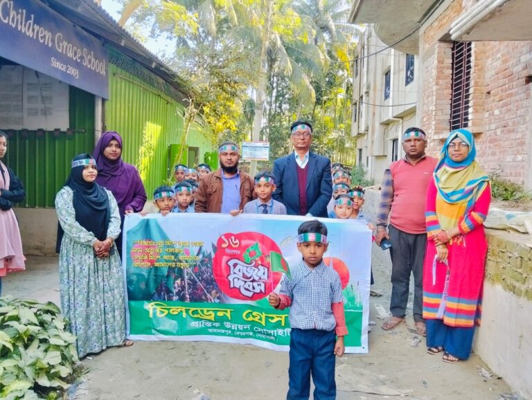 Victory Day 2024 Celebration in Begumganj, Noakhali